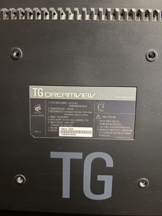 Монитор Trigem