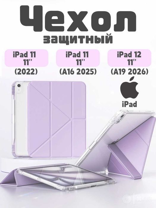 chexol ipad uchun