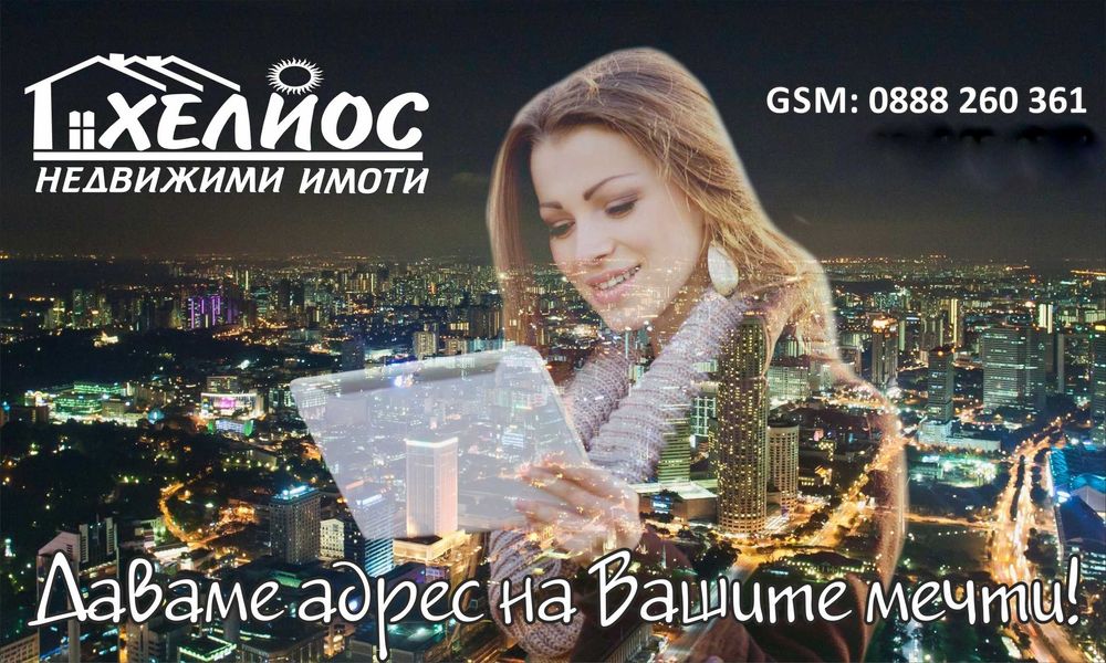 Двустаен тухлен апартамент в Казанлък