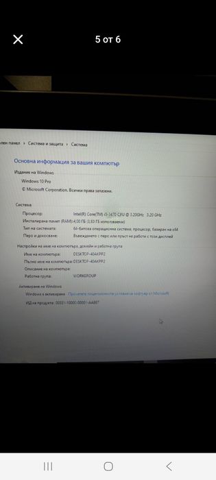 Страхотен компютър - i5 - 4 ядрен, 500 GB