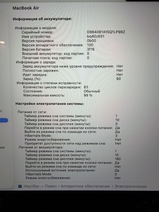 Macbook Air M3 16/512