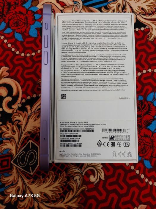 Айфон 12 минус жоқ