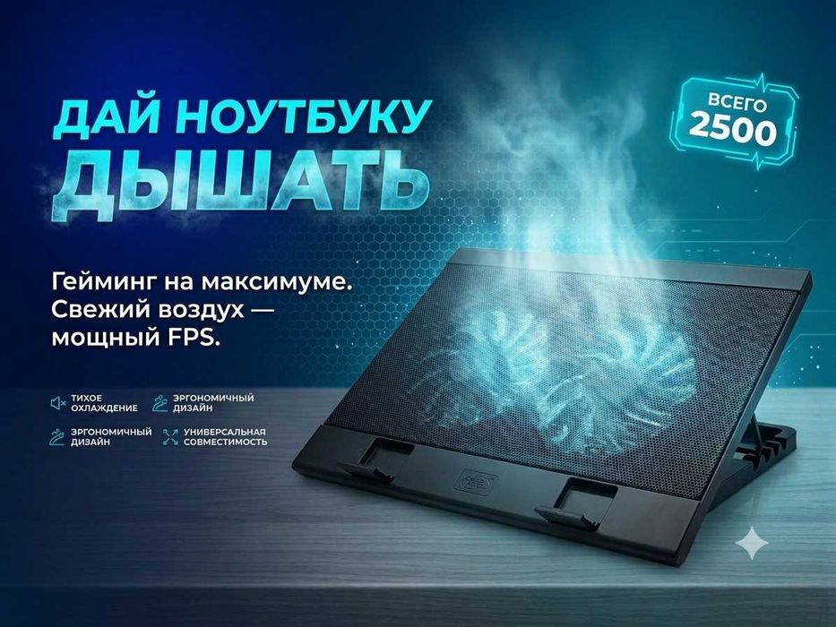 Продам подставки для ноутбука