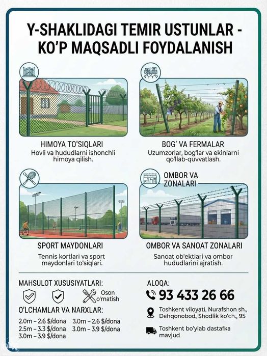 Продаются железные Y-образные столбы (евростолбы, зеленые стойки)!