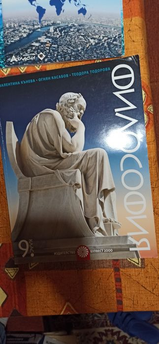 Учебници за 9 клас