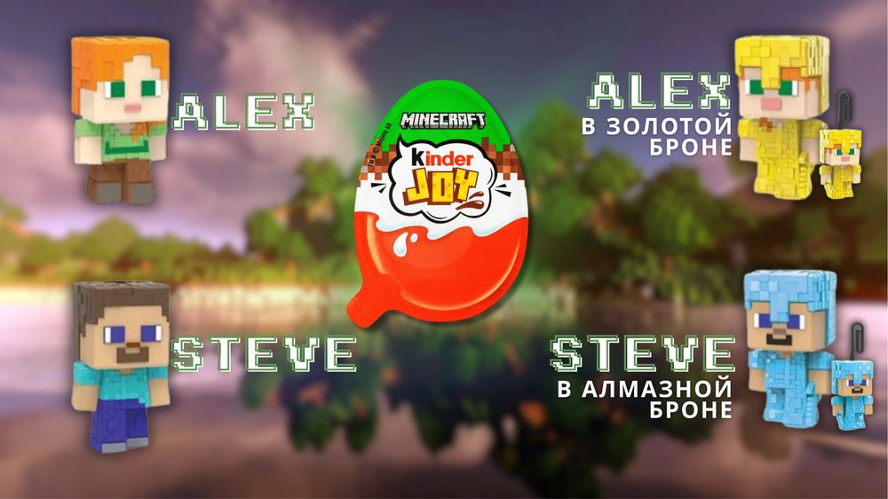 Kinder joy Minecraft