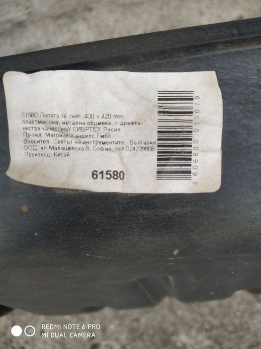 Лопати за сняг два броя