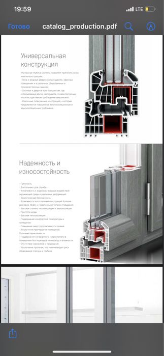 Termo,Chempion,Plastik ishik va romlar Akfa Имзо