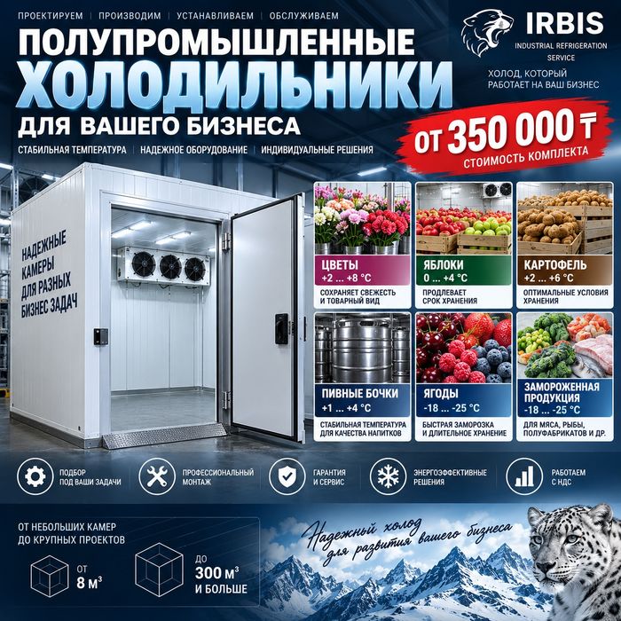 Холодильные и морозильные установки