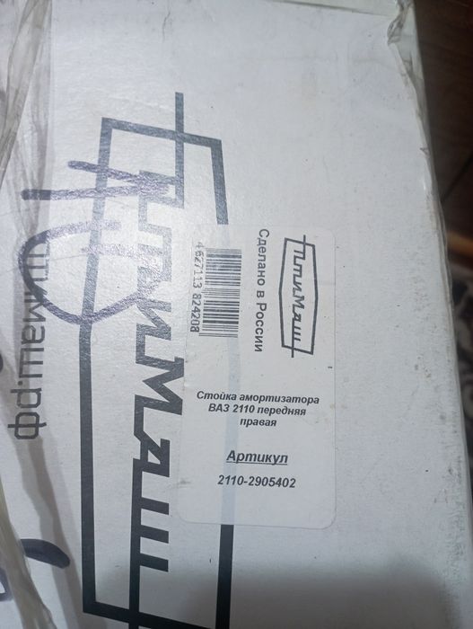 Продам стойки амартизаторы