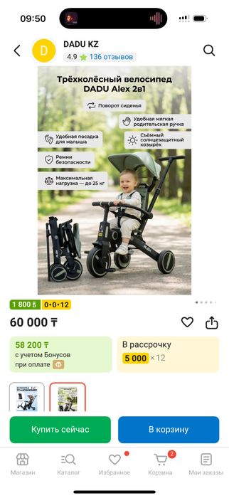 Велосипед Alex складной