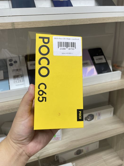 Телефон Poco C65 8/256gb рассрочка