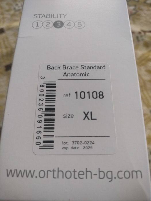 Анатомичен стандартен колан