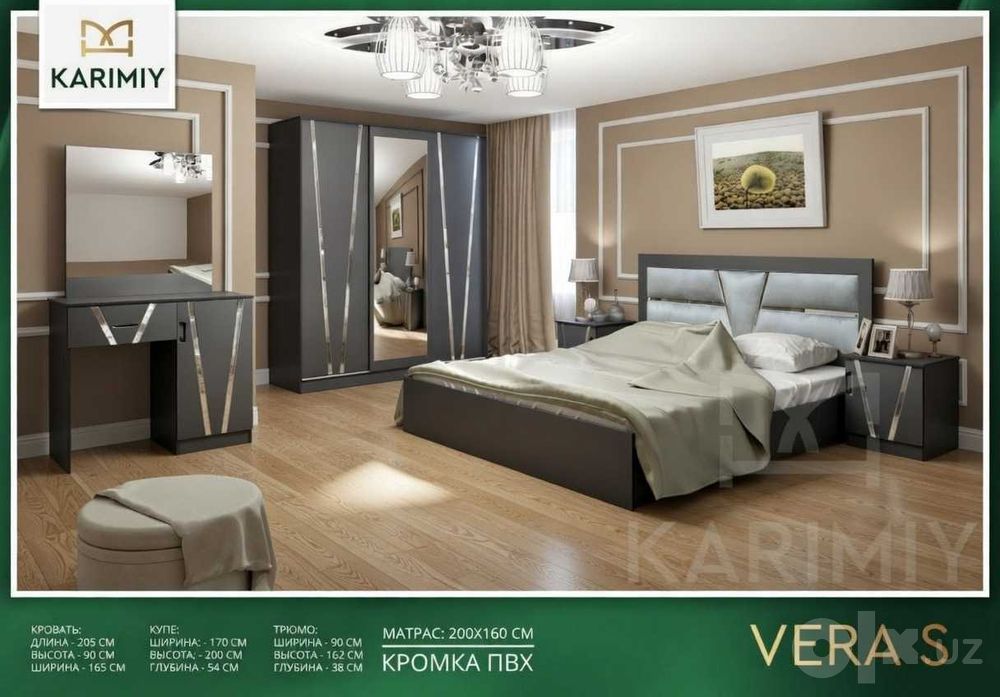 VERA  toplami спальный набор