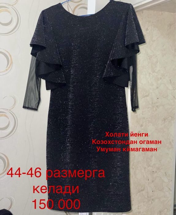 Женская одежда