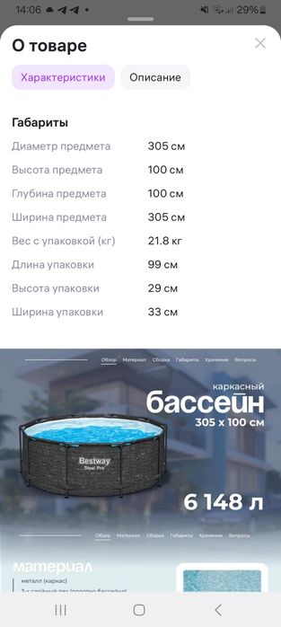 Срочно продам бассейн каркасный 305×100