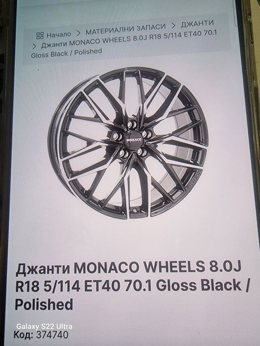 18 цола 5х114.3 Nissan Honda Mazda Kia Нови джанти внос от Холандия Замъка Ямбол