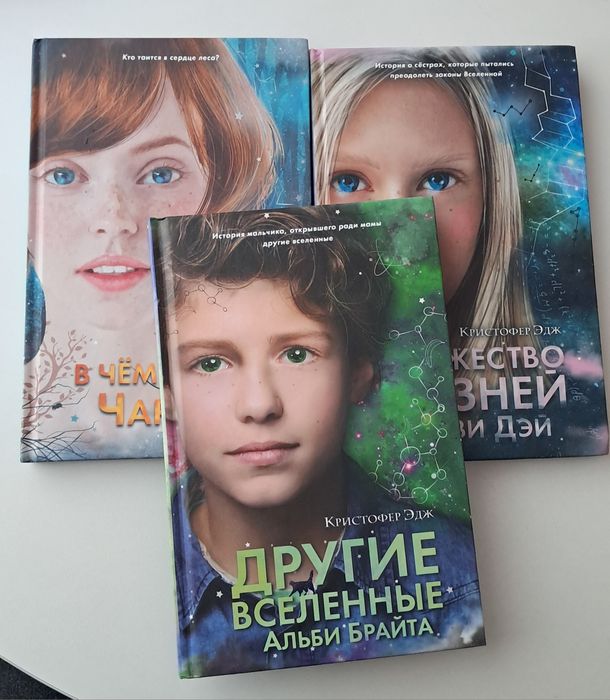 Книги для подростков
