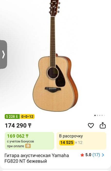 Продаю Гитару (Скрипка в подарок!)