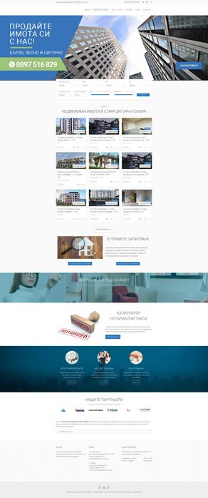 Изработка на модерен уебсайт с WordPress от 390 €