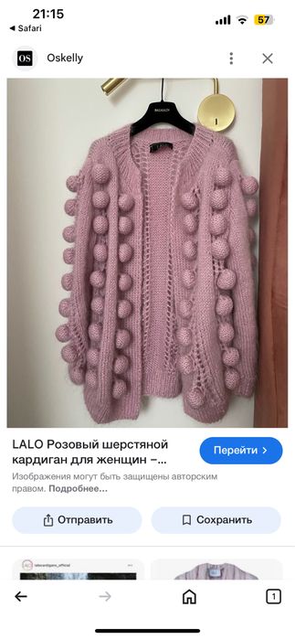 Кардиган из 100% мохера, чистая шерсть