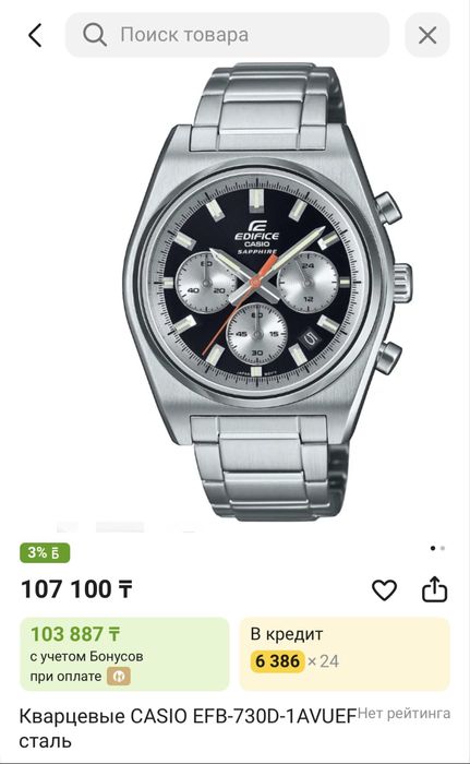 Кварцевые CASIO EFB-730D-1AVUEF сталь