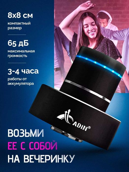 Вибродинамик, колонка антисосед, динамик 26w