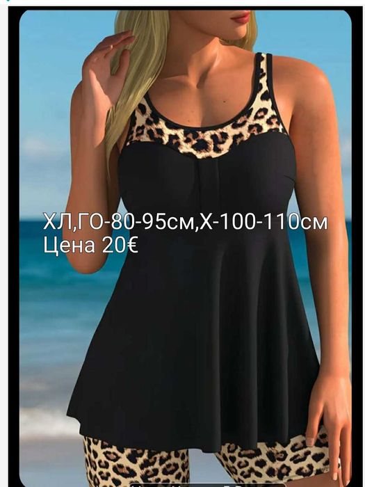 Бански костюми от хл до 6хл