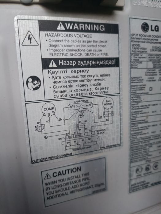 Продаётся кондицыонер LG--12.состояние рабочее