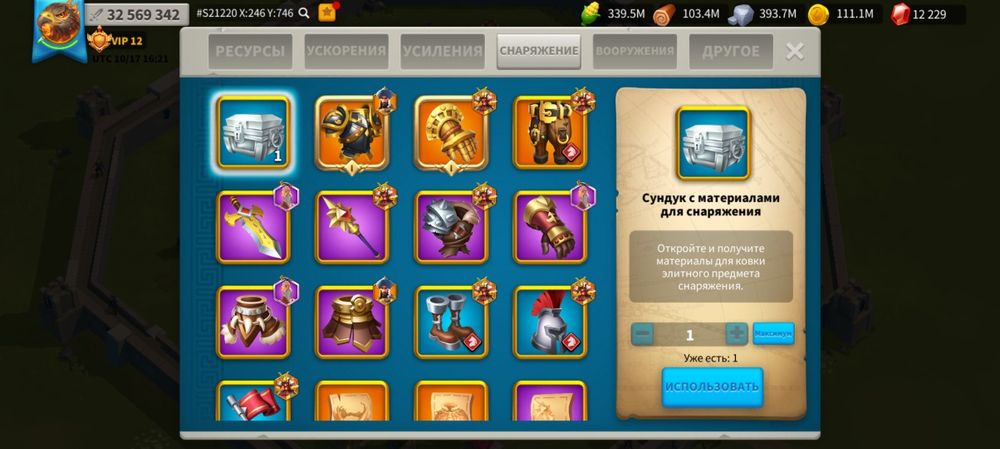 Акунт rise of kingdoms