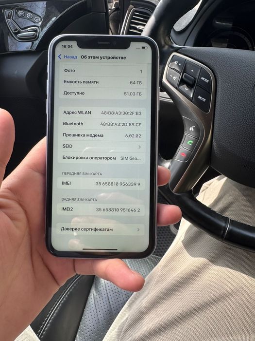 Iphone 11 64gb 71 процент