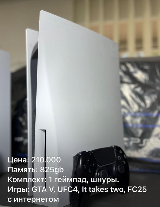 Playstation 5 standard (игры в подарок)