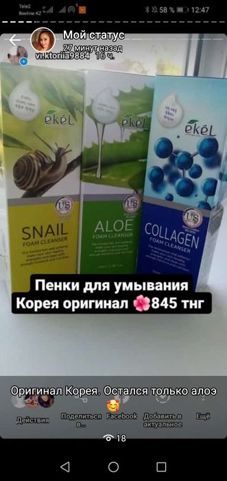 Косметика Корейская и не только