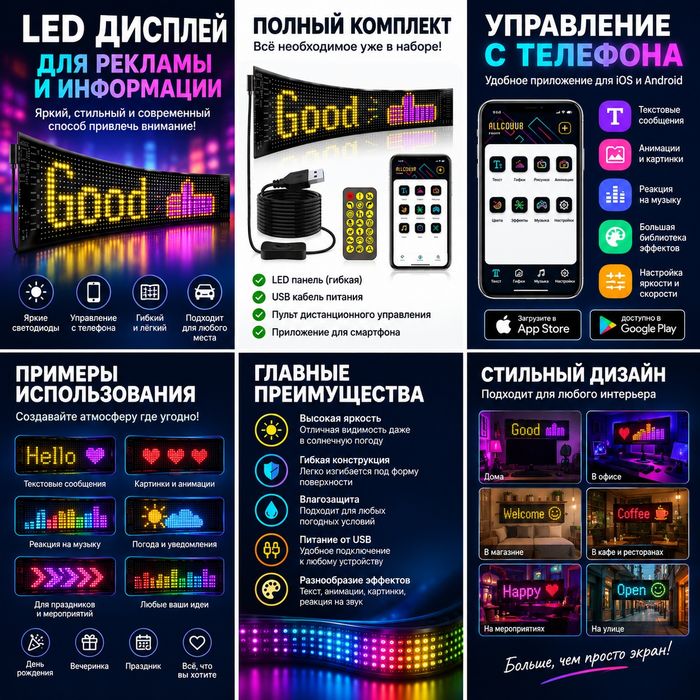 Гибкие LED панели