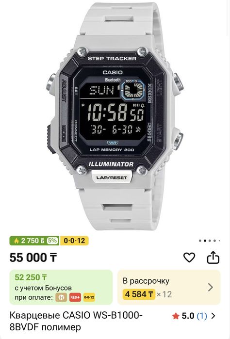 Часы Casio wsb10008bv