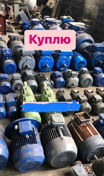 Электродвигатель