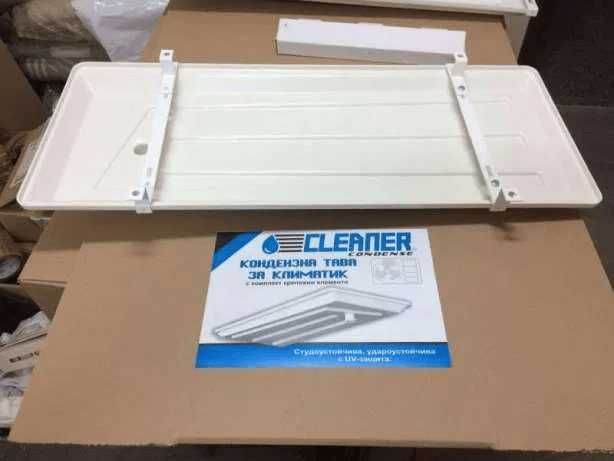 ПВЦ Кондензна вана за климатик 330/800 мм с крипежи