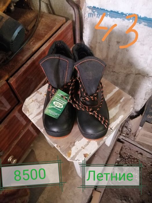 Продам обувь летняя зимняя