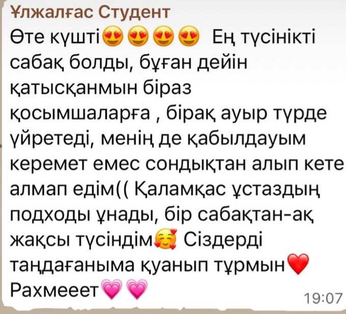 Ағылшын репетитор ОНЛАЙН