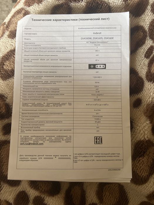 Продам холодильник Indesit