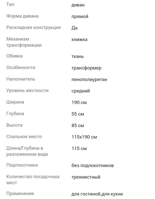 Диван серый, Б/У