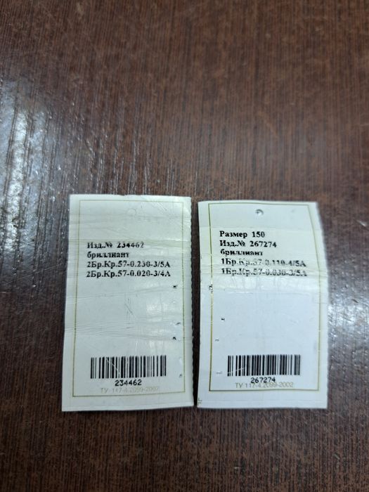 Продам золотой набор