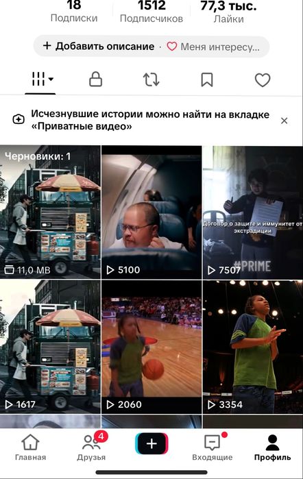 продам акаунт в тик токе