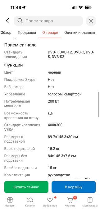 Телевизор Hisense 65E7Q 165 см черный