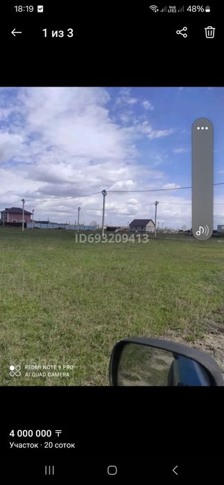 Продам земельный участок в городе Акколь