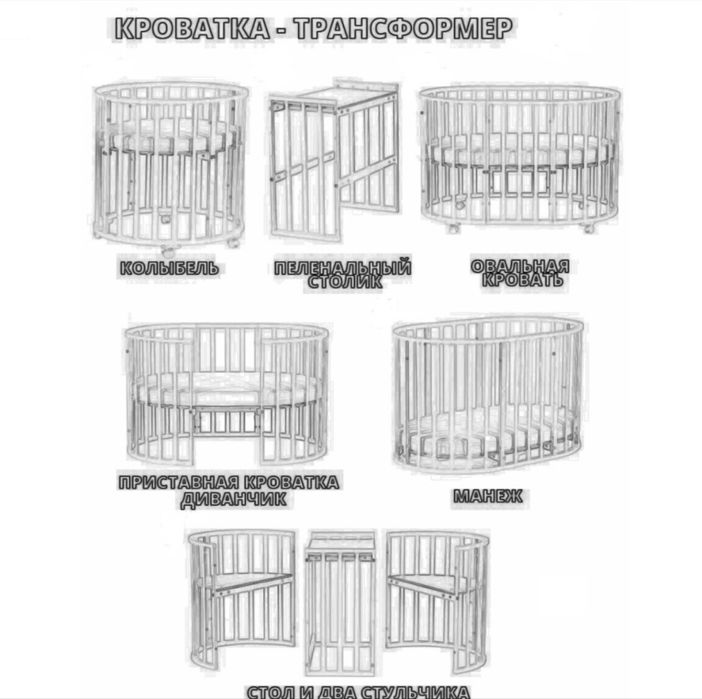 Детская кровать, трансформер