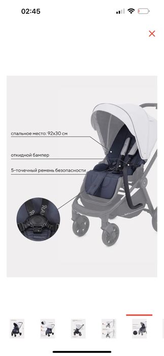 Коляска RANT basic energy