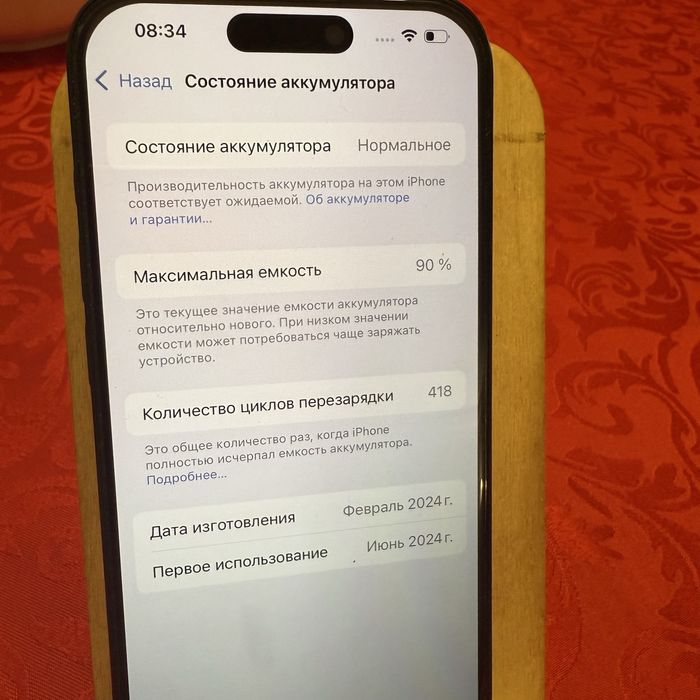 iPhone 15 pro состояние отличное
