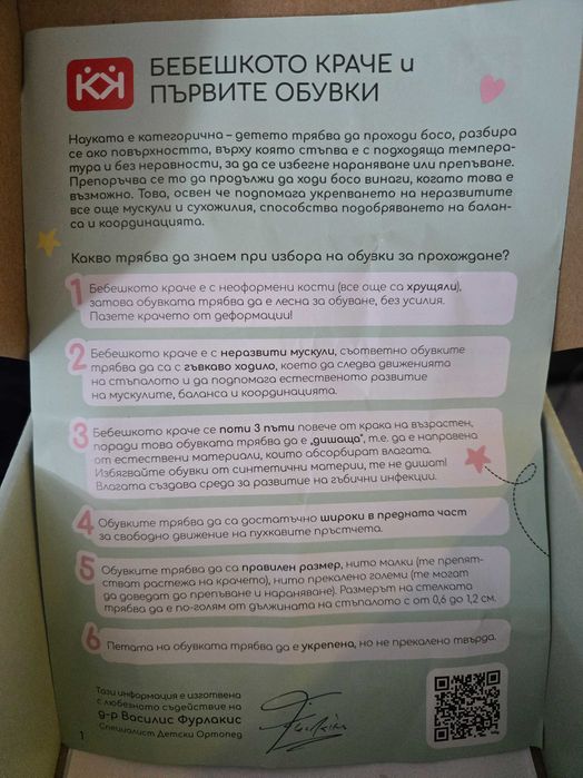 Бебешки буйки Колев и Колев