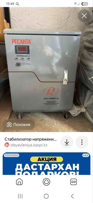 Фаргонадан сэнтирда тэлэфонда батафсил тушунтирамиз